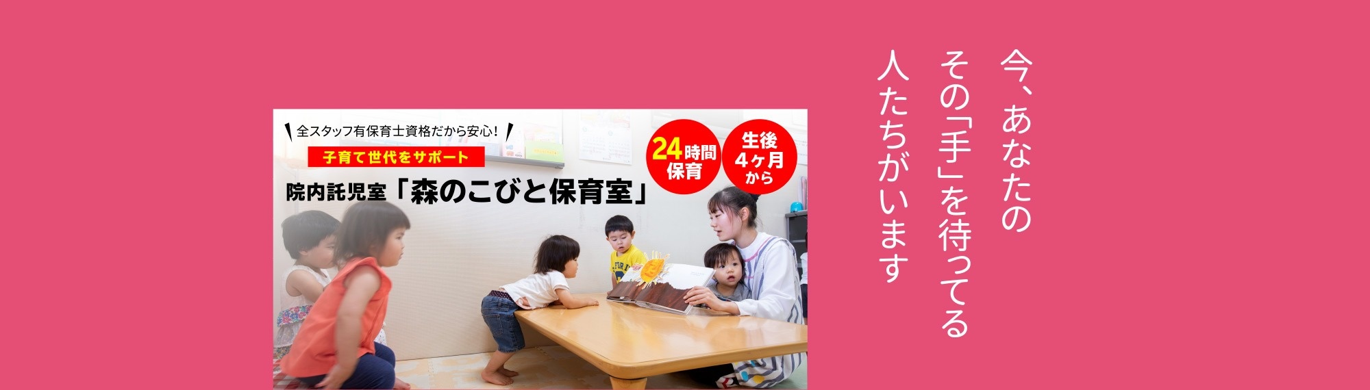大島くるみ病院　看護師,介護職員,求人募集
